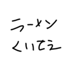 下手な文字スタンプ3（個別スタンプ：4）