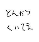 下手な文字スタンプ3（個別スタンプ：6）