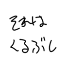 下手な文字スタンプ3（個別スタンプ：7）