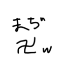 下手な文字スタンプ3（個別スタンプ：9）