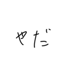 下手な文字スタンプ3（個別スタンプ：12）