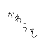 下手な文字スタンプ3（個別スタンプ：15）