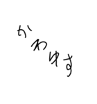 下手な文字スタンプ3（個別スタンプ：16）