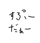 下手な文字スタンプ3（個別スタンプ：18）
