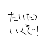 下手な文字スタンプ3（個別スタンプ：20）