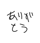 下手な文字スタンプ3（個別スタンプ：23）