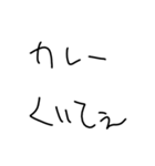下手な文字スタンプ3（個別スタンプ：24）