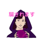 わがままな占い師（個別スタンプ：6）