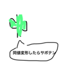 猫とサボテンは今日も仲良し（個別スタンプ：2）