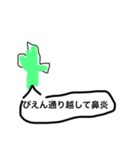猫とサボテンは今日も仲良し（個別スタンプ：3）