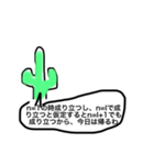 猫とサボテンは今日も仲良し（個別スタンプ：7）