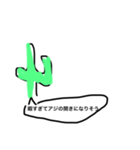 猫とサボテンは今日も仲良し（個別スタンプ：9）