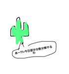猫とサボテンは今日も仲良し（個別スタンプ：11）