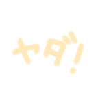 パステルカラーのシュールスタンプ（個別スタンプ：4）