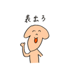 必要以上に煽るイッヌ（個別スタンプ：37）