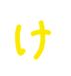 ひらがな いろいろ（個別スタンプ：23）