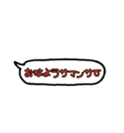 吹き出し言葉！！（個別スタンプ：1）