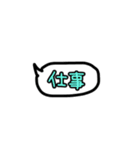 吹き出し言葉！！（個別スタンプ：10）