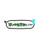 吹き出し言葉！！（個別スタンプ：12）