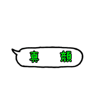 吹き出し言葉！！（個別スタンプ：14）