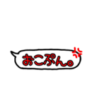 吹き出し言葉！！（個別スタンプ：17）
