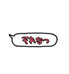 吹き出し言葉！！（個別スタンプ：22）