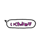 吹き出し言葉！！（個別スタンプ：24）