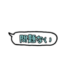 吹き出し言葉！！（個別スタンプ：30）