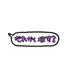 吹き出し言葉！！（個別スタンプ：35）