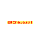 んちの丸一歩（個別スタンプ：17）