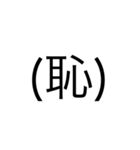 柏山です。(文字版)（個別スタンプ：12）