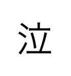 柏山です。(文字版)（個別スタンプ：17）