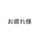 柏山です。(文字版)（個別スタンプ：19）