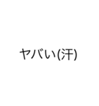 柏山です。(文字版)（個別スタンプ：25）
