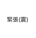 柏山です。(文字版)（個別スタンプ：28）