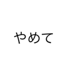 柏山です。(文字版)（個別スタンプ：40）