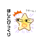星子は苗字です。（個別スタンプ：3）