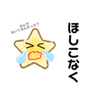 星子は苗字です。（個別スタンプ：4）