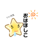 星子は苗字です。（個別スタンプ：5）