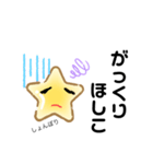 星子は苗字です。（個別スタンプ：7）