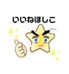 星子は苗字です。（個別スタンプ：8）