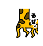 動物軍団（個別スタンプ：33）