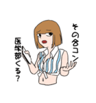 女子大生4人のスタンプ（個別スタンプ：1）