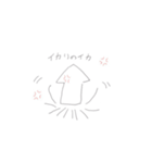 イカしたいかちゃん（個別スタンプ：7）