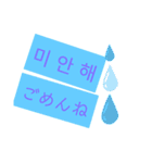 あんにょん ちょあよ（個別スタンプ：5）