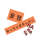 あんにょん ちょあよ（個別スタンプ：14）
