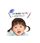 有那1歳版（個別スタンプ：11）