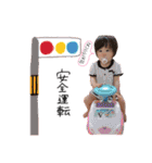 有那1歳版（個別スタンプ：20）