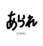 【 誤字集 】（個別スタンプ：1）