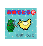 だっサイくんと兵庫県 キャラは市町村3（個別スタンプ：15）